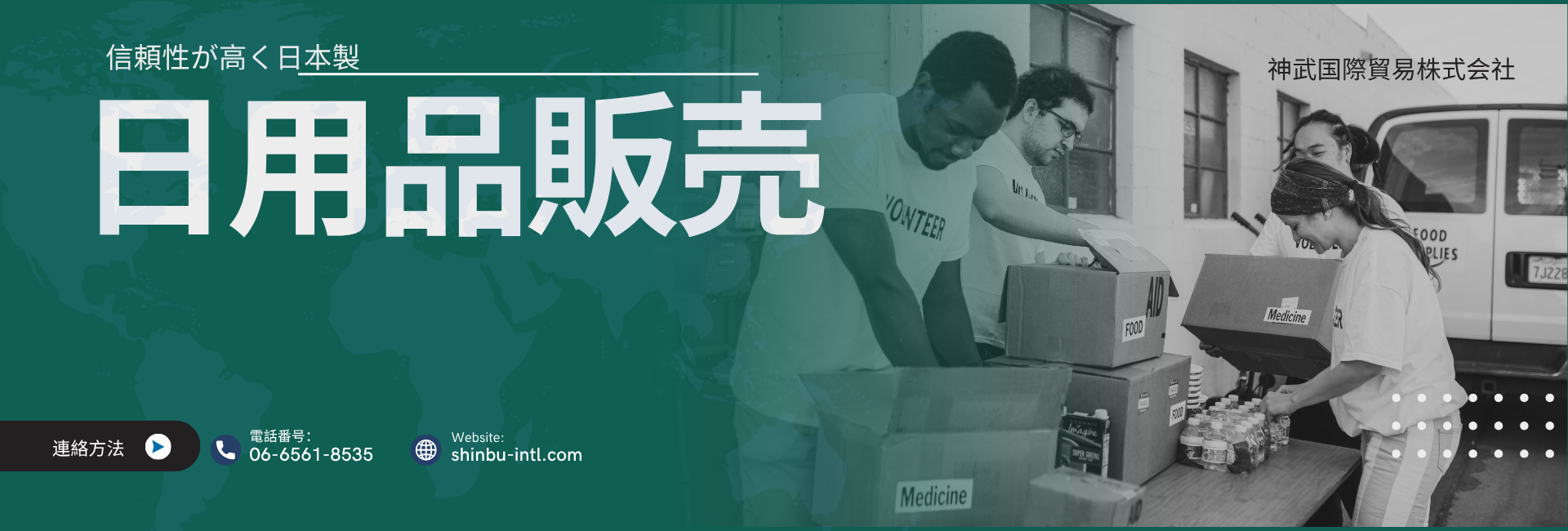 日中関係企業デ-タ  ２００７年版 /日本国際貿易促進協会（単行本） 表敬報告】中国国際貿易促進委員会長春市分会・陳徳智会長一行